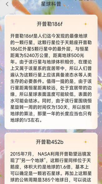 足迹星球计步app最新版图3: