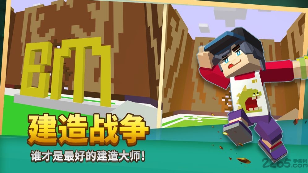 方块堡垒国际服最新版本(Blockman GO) v2.47.1 安卓正版 1