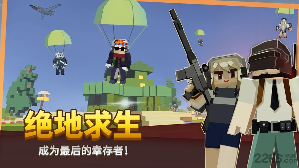 方块堡垒国际服最新版本(Blockman GO) v2.47.1 安卓正版 2