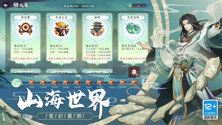 上古有灵妖体验服 v1.0.85 安卓版 2