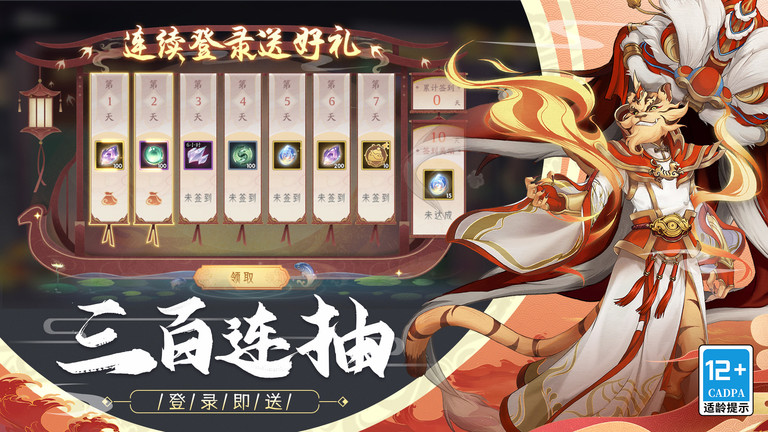 上古有灵妖体验服 v1.0.85 安卓版 4