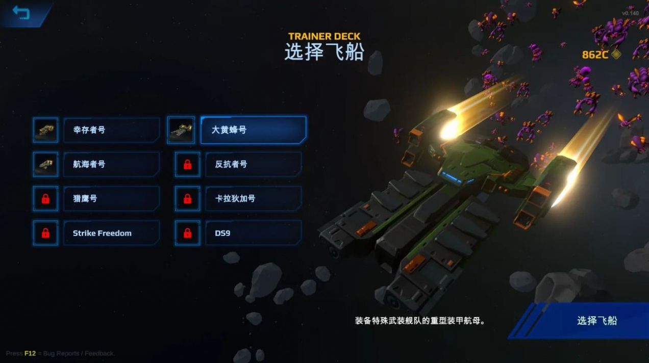 Star Survivor游戏中文版图2: