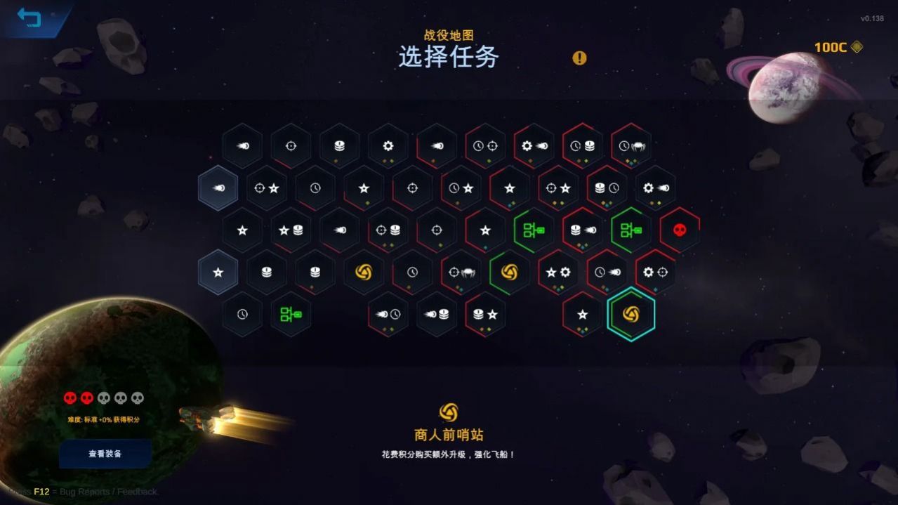Star Survivor游戏中文版图3: