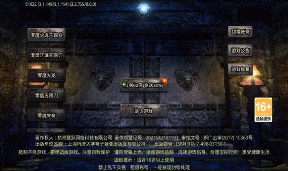 零度火龙三职业传奇手游官方版图片1