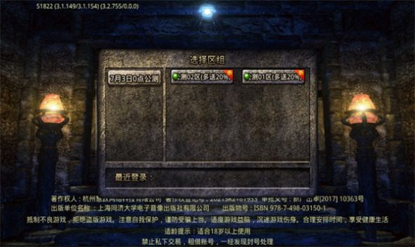 零度火龙三职业传奇手游官方版图1: