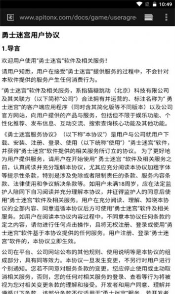 勇士迷宫游戏红包版正版下载图4: