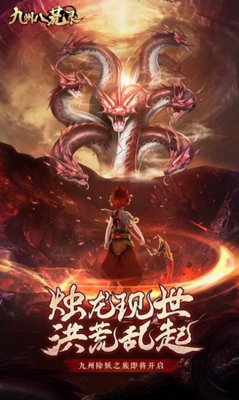 九州八荒录绝世无双手游下载最新版图1: