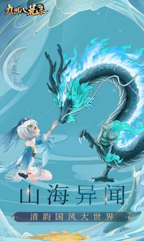 九州八荒录绝世无双手游下载最新版图3: