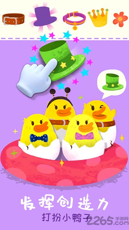 宝宝小牧场游戏(animal farm) v9.71.00.00 安卓版 0