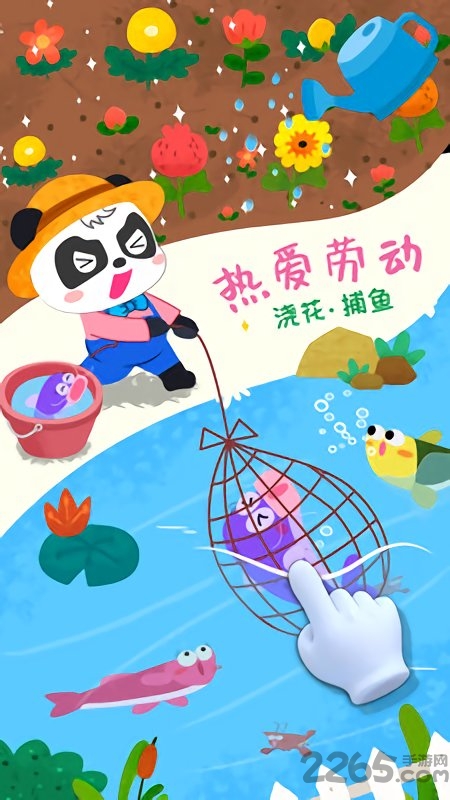 宝宝小牧场游戏(animal farm) v9.71.00.00 安卓版 2