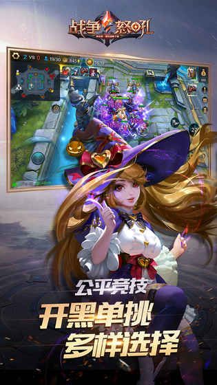 战争怒吼网易测试服下载最新安卓版附激活码图4: