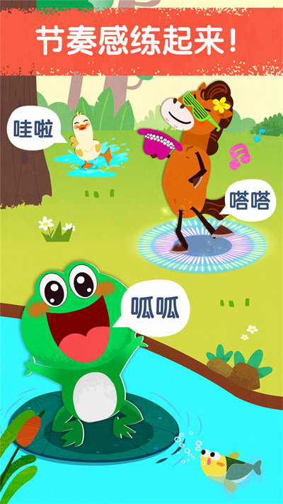 宝宝音乐派对宝宝巴士 v9.71.00.01 安卓版 2
