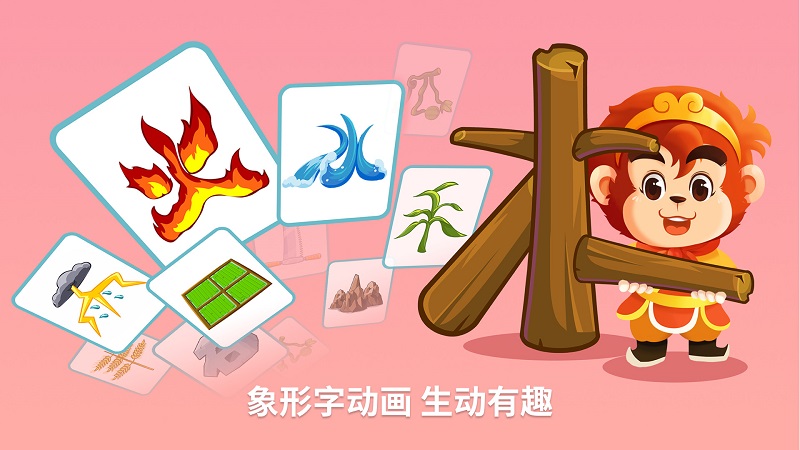 悟空识字全课程app v2.35.8 安卓手机版 2