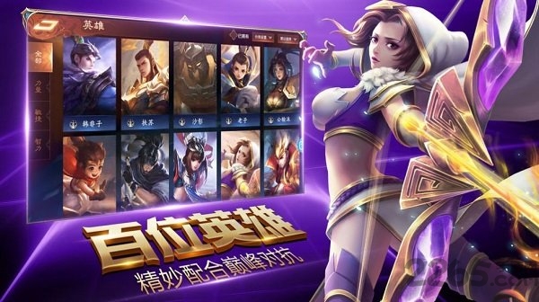荣耀全明星最新版本 v1.2.9 安卓正版 0