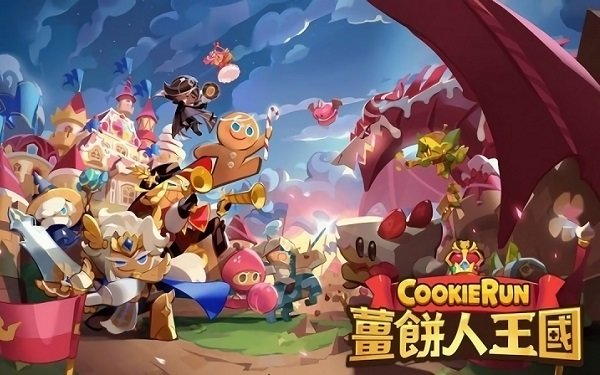 2023姜饼人王国中文版安卓(cookie run: kingdom) v4.7.002 安卓最新版本 2