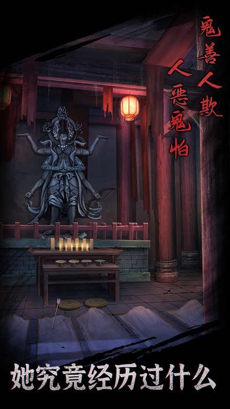 引魂铃游戏 v1.8 安卓版 1