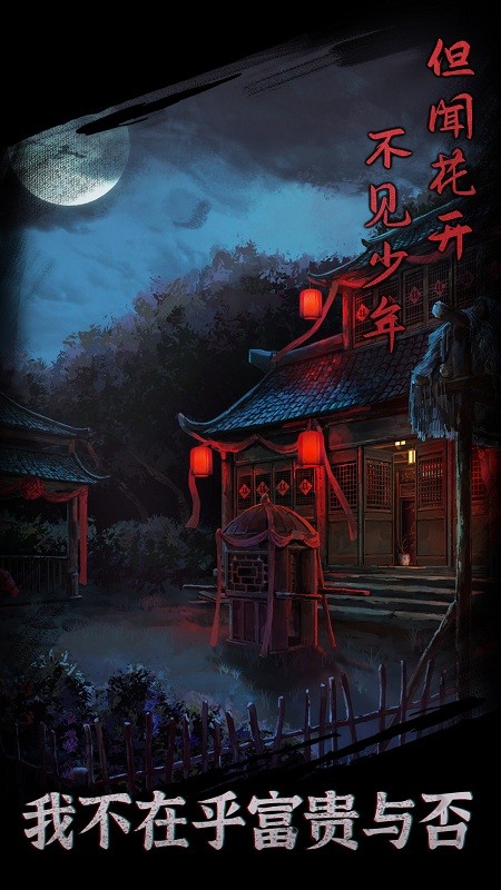 引魂铃游戏 v1.8 安卓版 3