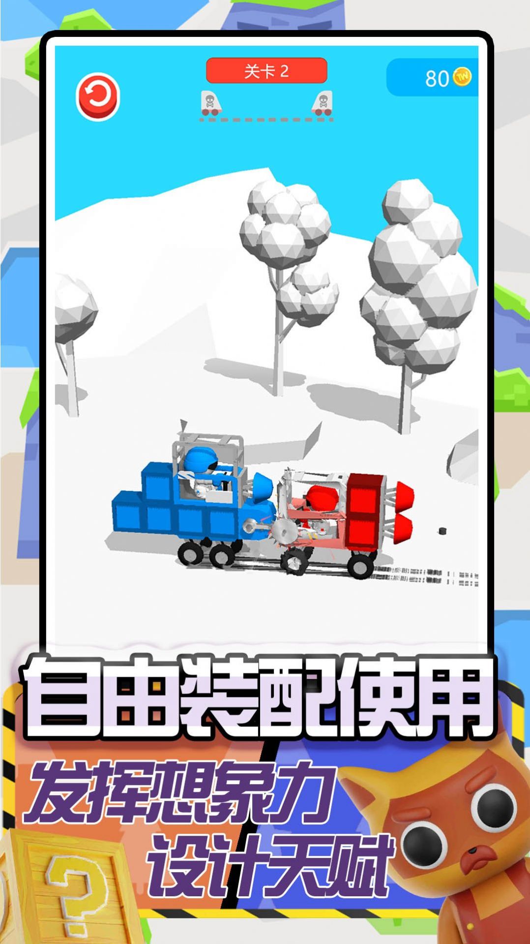 卡车建造模拟游戏中文手机版图1: