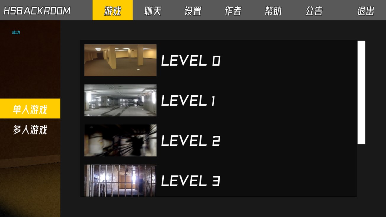 hsbackroom游戏中文最新版图2: