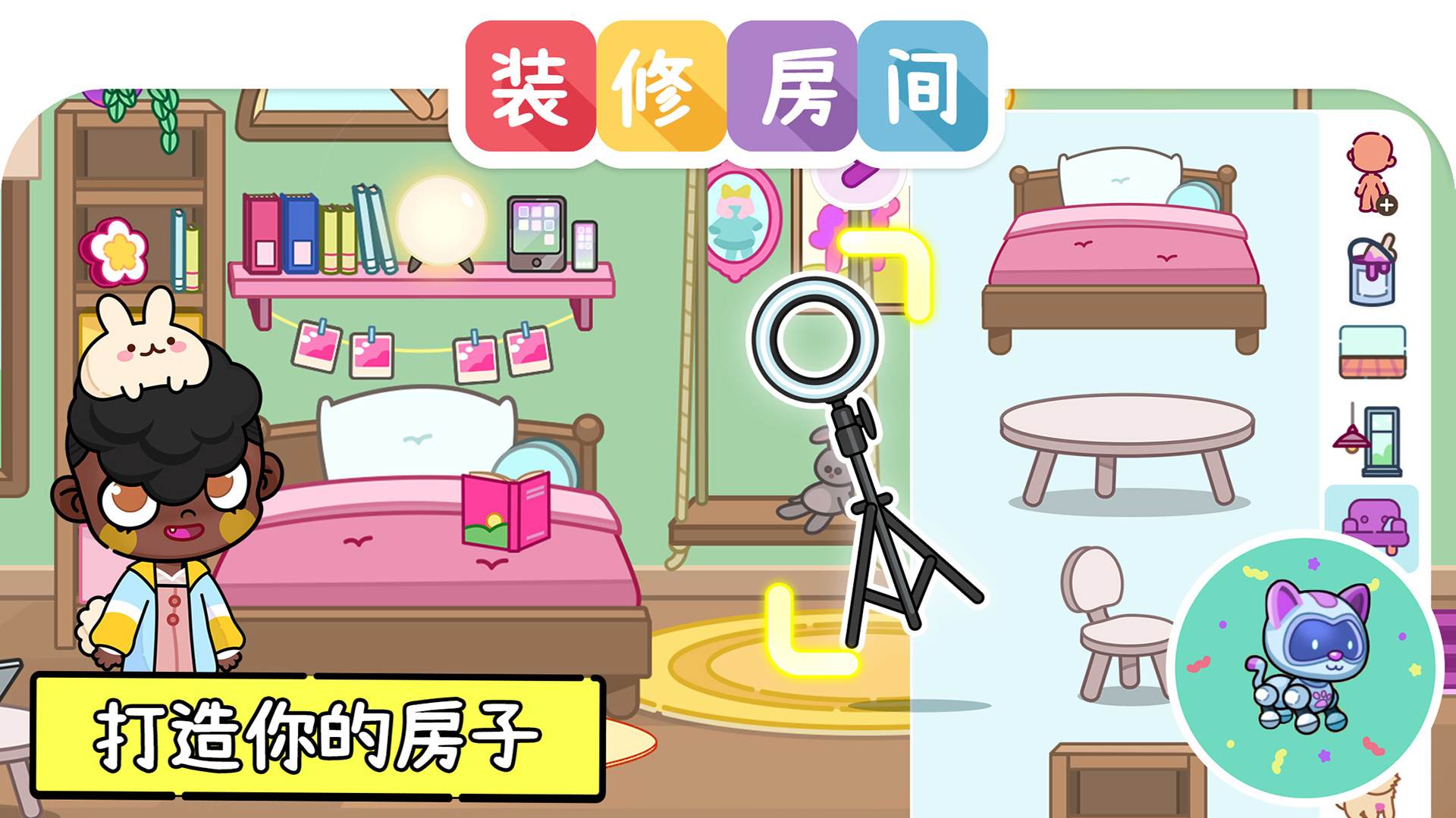 凡达世界装扮生活游戏官方版图1: