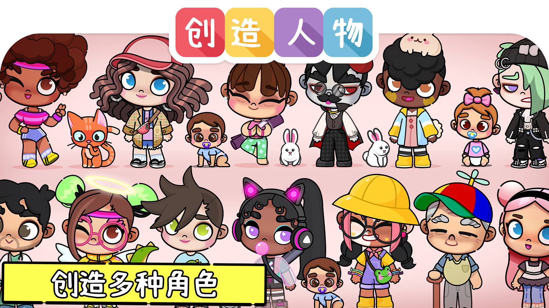 凡达世界装扮生活游戏官方版图3: