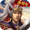 三国志2017无限元宝金币版 v4.7