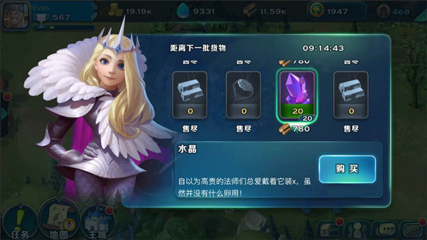 剑与家园测试服v1.5.2