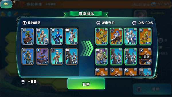 剑与家园测试服v1.5.2