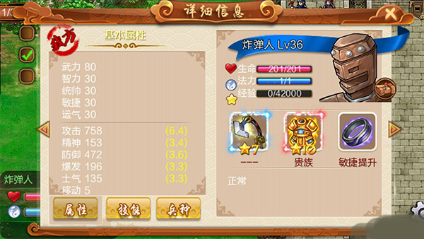 战棋天下红包版v2.8