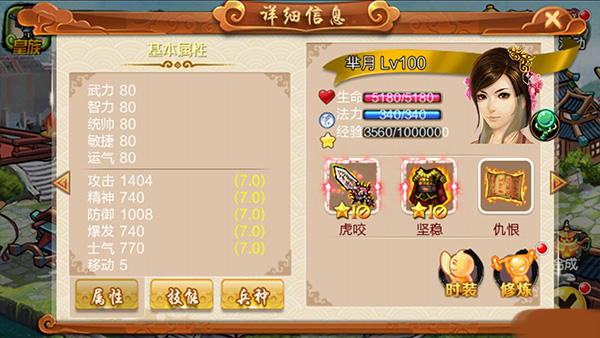 战棋天下红包版v2.8