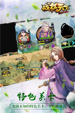 战棋天下红包版v2.8