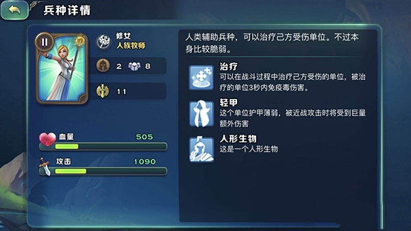 剑与家园测试服v1.5.2