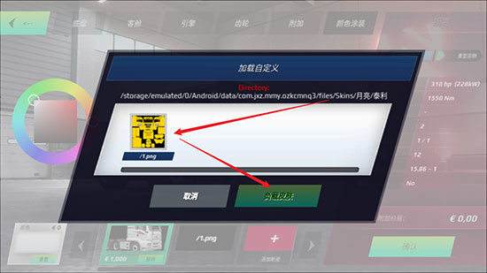 卡车模拟器终极版无限金币中文版(内置皮肤版) v1.3.0