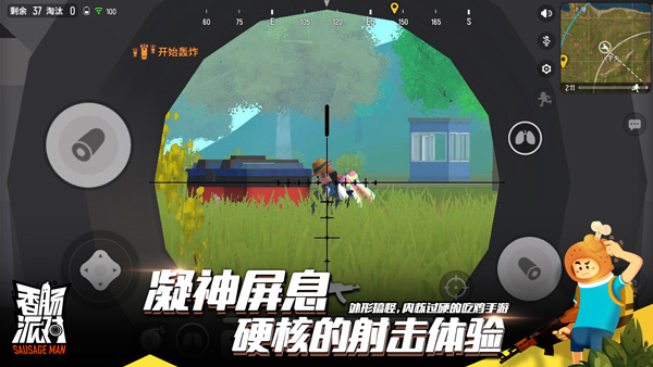 香肠派对ss11赛季官方版2023最新版 v1.7