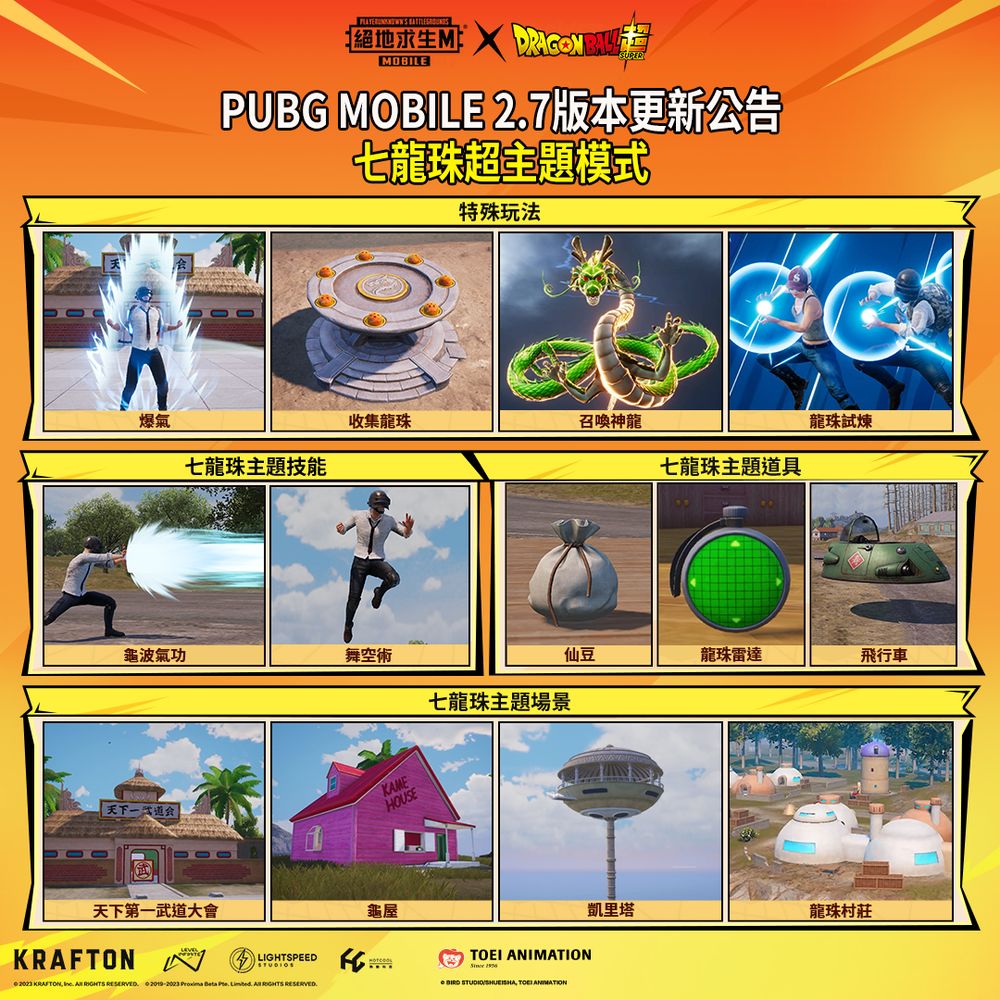 PUBG体验服2023最新版 v2.7.6