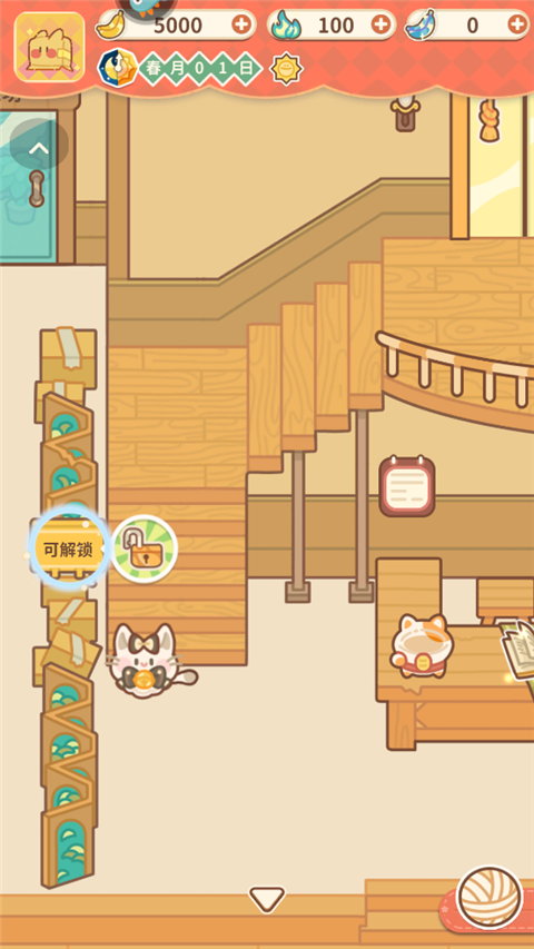 住客大人的心愿无限香蕉版 v1.1.0