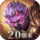 魔渊之刃变态版 v2.0