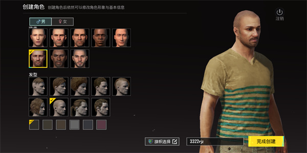 PUBG体验服2023最新版 v2.7.6