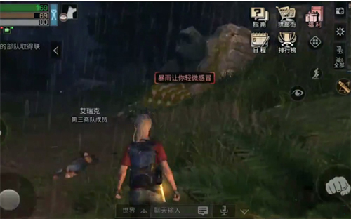 明日之后手机版 v1.0.3