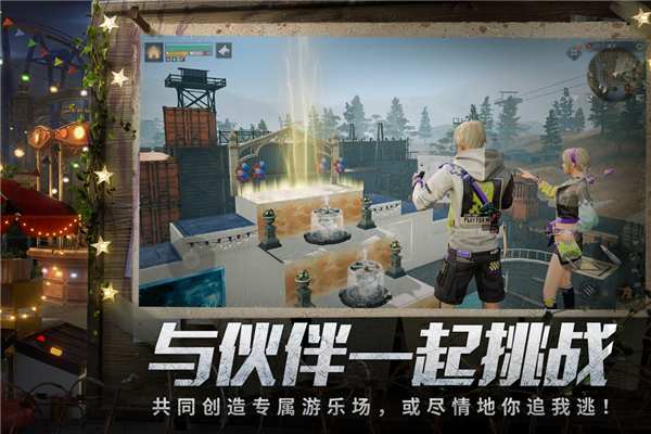 明日之后手机版 v1.0.3
