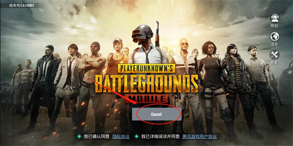 PUBG体验服2023最新版 v2.7.6