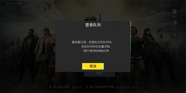 PUBG体验服2023最新版 v2.7.6