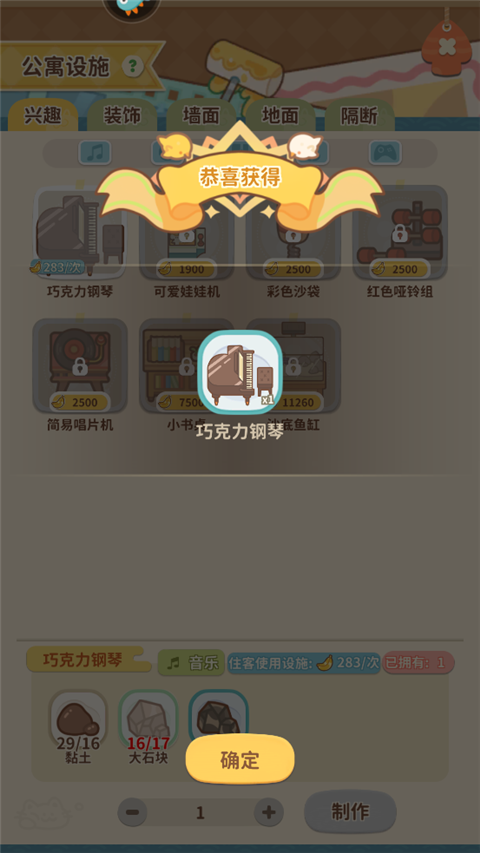 住客大人的心愿无限香蕉版 v1.1.0