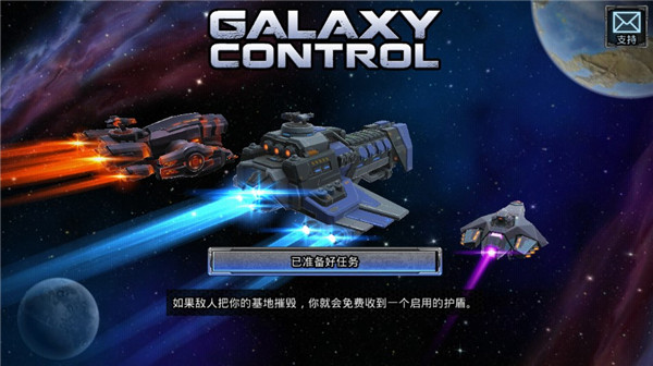 银河掌控国际版(Galaxy Control) v4.5.6
