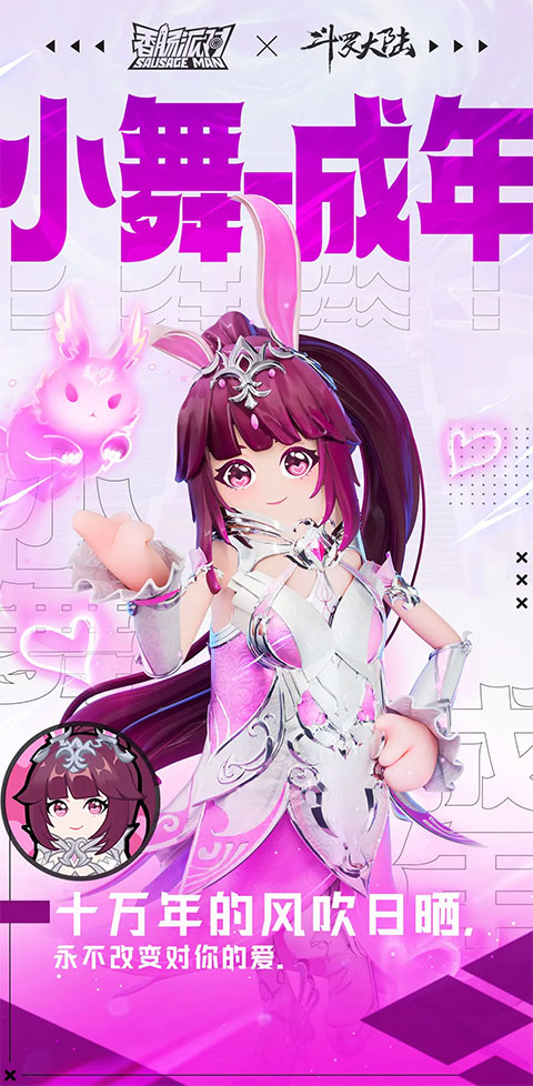 香肠派对ss11赛季官方版2023最新版 v1.7