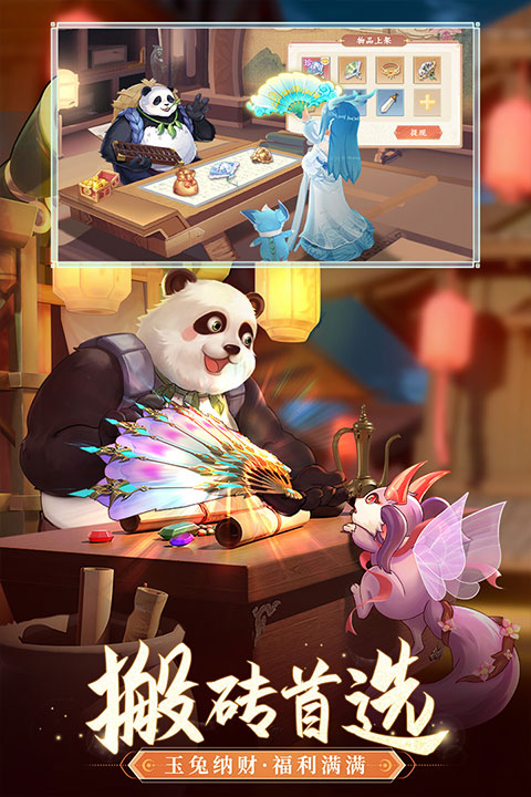 长安幻想九游版 v1.5.5