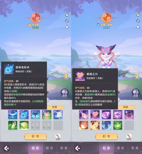 长安幻想九游版 v1.5.5