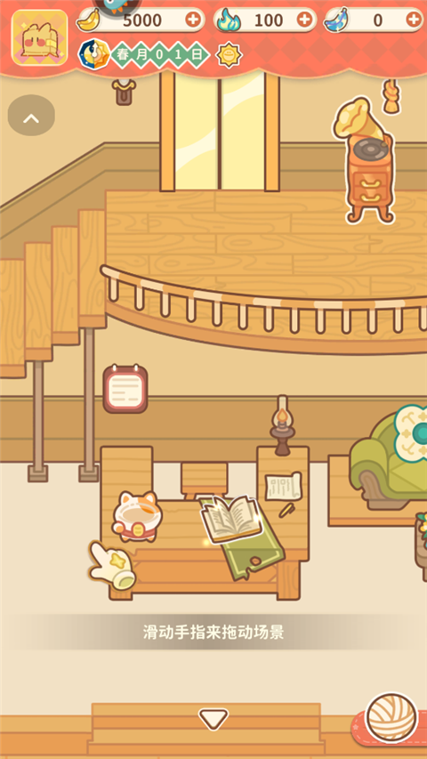 住客大人的心愿无限香蕉版 v1.1.0