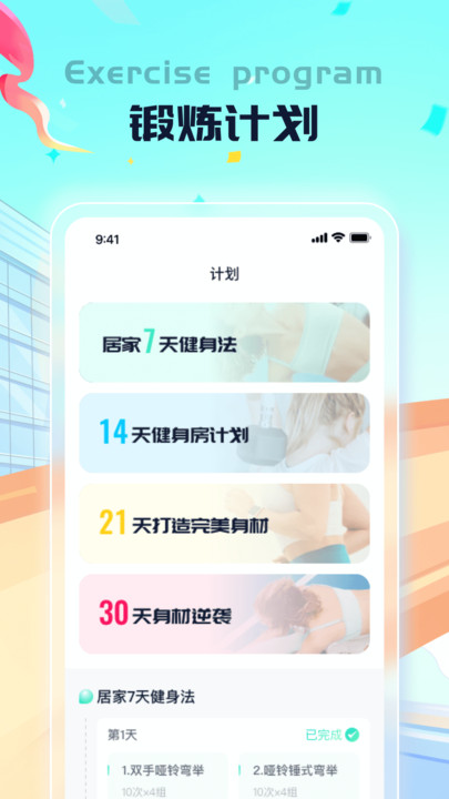 懒人计步APP最新版图1: