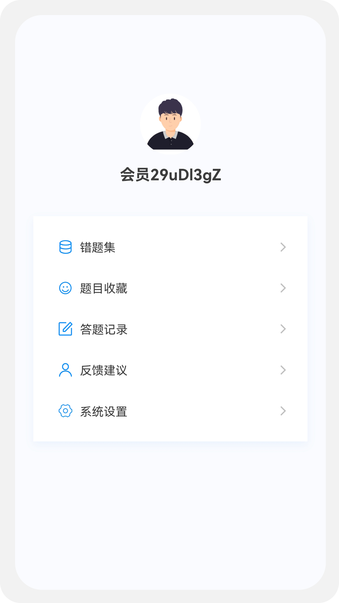 初级药士原题库app最新版图1: